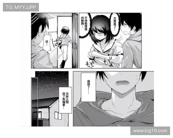 兄妹被 Kiss Cam 突袭,哥哥神操作化解尴尬瞬间